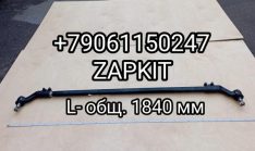Тяга рулевая поперечная в сборе Хайгер Хагер Higer 6119 6128 30V47-03502 30V4703502 D-резьба 48 мм
