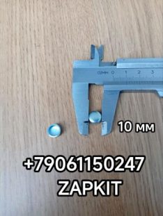 Пробка заглушка блока цилиндров 10мм D-10 Хайгер Хагер Higer Ютонг Yutong Камминз каминс Cummins ISLE ISDE