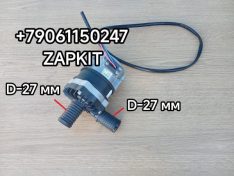 Помпа котла помпа автономного отопителя циркуляционный насос Ютонг Yutong 6128 6122 6127 D-патрубка 27 мм 3-провода 3-контакта 8101-13857 810113857