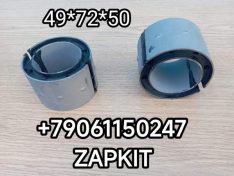 Втулка стабилизатора 49*72*50 49x72x50 49*72 L-50 49x72 L-50 сайлентблок саленблок стабилизатора переднего/заднего Хайгер Хагер Higer 6128