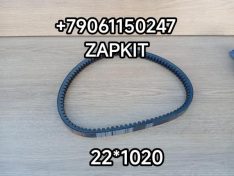 Ремень вентилятора винтилятора 22*1020 AV22*1020 22x1020 22*1025 Хайгер Хагер Higer Ютонг Yutong