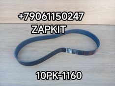 Ремень 10PK1160 10PK-1160 Хайгер Хагер Higer Ютонг Yutong