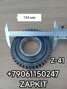 Шестерня 41зуб 2-й передачи вторичного вала Хайгер Хагер Higer 6885 кпп 17Q21 17Q21-00030-D CA6-85 17Q21-01740 17Q2101740 1701311-680KT 1701311680KT