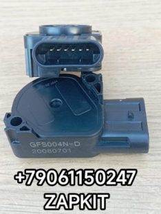 GFS004N-D GFS004ND датчик педали газа реостат