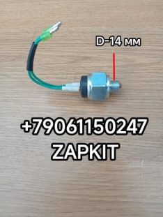 Датчик задней скорости датчик заднего хода Хагер Хагер Higer 6885 кпп 17Q21 17A13-00030A*01130 3729100-1D 17A1300030A01130