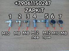 Наконечник троса кпп м-8 мм, м-10 мм M10 M8 Хайгер Хагер HIGER Ютонг Yutong 6122 6129 King Long Кинг Лонг 6127 6129 Зонг Тонг Жонг Тонг ZHONGTONG 6127 17E26-02510 17GC4-10501 11114-17GC4-PT 17A13-03010 17E02-03010 1703-01039 17NA2-02510 1703-00955