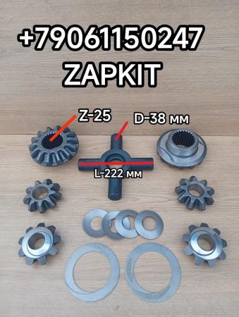 Ремкомплект дифференциала диференциала редуктора заднего моста Кинг Лонг King Long 6127 6129 224001113 крестовина 38х220, 38*222, 224001116 шестерня полуоси 14 зубьев 25 шлицов под полуось, 224001121 шестерня сателлитов сателлит 9 зубьев Ремкомплект дифференциала диференциала редуктора заднего моста Кинг Лонг King Long 6127 6129 224001113 крестовина 38х220, 38*222, 224001116 шестерня полуоси 14 зубьев 25 шлицов под полуось, 224001121 шестерня сателлитов сателлит 9 зубьев