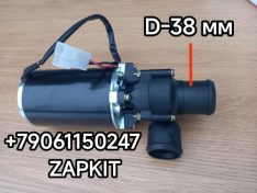 81E01-01541 8101-02815 Помпа котла насос циркуляционный TERMO 300 Хайгер Хагер HIGER Ютонг Yutong 6122 6129 King Long Кинг Лонг 6127 6129 Зонг Тонг Жонг Тонг ZHONGTONG 6127 81E0101541 810102815 патрубок D-38 мм 11113279B U4814 24В