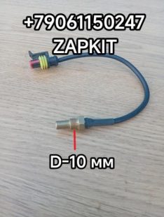 Датчик температуры котла Вебасто датчик температуры теплоносителя в отопителе датчик котла вебасто 8101-01248 810101248 резьба М-10