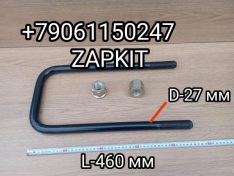 Стремянка заднего моста Хайгер Хагер Higer 6128 M27 29V5N-03503 29V5N03503