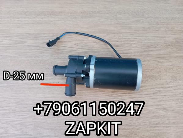 Помпа котла Ютонг Yutong 6128 D-патрубка 25 мм насос водяной (помпа) дополнительный Ютонг 6122 2023 г в насос циркуляционный 8101-09787 24В ф25 мм Помпа котла Ютонг Yutong 6128 D-патрубка 25 мм насос водяной (помпа) дополнительный Ютонг 6122 2023 г в насос циркуляционный 8101-09787 24В ф25 мм