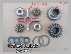 Ремкомплект дифференциала диференциала редуктора заднего моста Хайгер Хагер Higer 6928 6885 крестовина дифференциала 30*189 24KA5-02521 24KA5-02518 24KA5-02520 24T23-03501 24KA5-02519