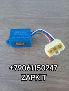 Реле стеклоочистителя реле дворников Хайгер Хагер Higer 37G13-50001 37G13-50001-AMP 37G1350001 37G1350001AMP 37T01-50001