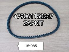 Ремень 15*985 V15*985 15X985 Ютонг Ytong 6938
