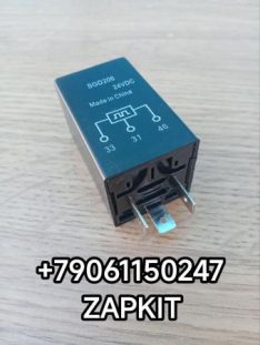 Реле поворотов Хайгер Хагер Higer SGD206 VD-SGD206 VDSGD206 3 контакта 37A66-55110*01010 37A665511001010