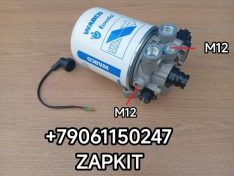 Осушитель воздуха разгрузка Кинг Лонг KINGLONG KING LONG 6127 6129 235200120 РДВ осушитель воздуха разгрузка Ютонг YUTONG 3529-00006 352900006 ZONGTONG 100202039