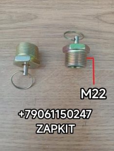 Клапан сброса конденсата с ресивера Ютонг Yutong клапан спусной рессивера Ютонг Yutong клапан спусной ресивера клапан рессивера клапан ресивера клапан сброса конденсата клапан слива конденсата М-22 3513-00013 351300013