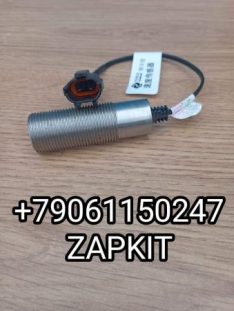 Датчик ретардера датчик оборотов ретардера датчик тельмы ретардера 35E01-24090*01010 35E012409001010 Хайгер Хагер Хигер Higer Yutong Ютонг