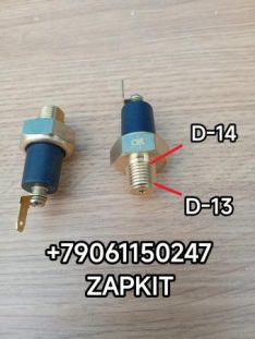 Датчик ручного тормоза датчик стояночного тормоза датчик ручника Хайгер Хайгер Higer 6119 6129 6928 резьба конус D-13-14 мм 38A07-06001 38A0706001