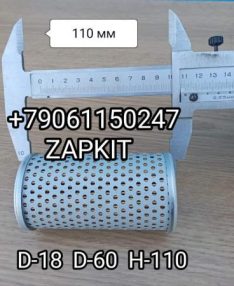 Фильтр гур Хайгер Хагер Higer 6128 34C7B-08501 34C7B08501 фильтрующий элемент масляного бачка ГУР 18*60 H-110