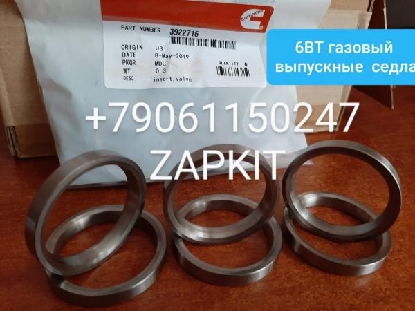 3922716 Седло выпускного клапана 6BT Gas Cummins камминз 5.9л. 3922716 для газового двигателя 3922716 Седло выпускного клапана 6BT Gas Cummins камминз 5.9л. 3922716 для газового двигателя