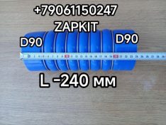 Патрубок 90/90 L-240 мм патрубок 90*90 L-240 мм