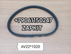 Ремень вентилятора ремень винтилятора 22*1020 22х1020 AV22*1020 AV22х1020 Хайгер Хагер Higer 6129