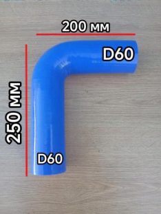 Патрубок угловой 60х60 60*60 60/60 L-200/250 мм Г-образный 90 град Хайгер Хагер Higer 6129 6122 6128, Ютонг Yutong 6122 6129 King Long Кинг Лонг 6127 6129 ,Зонг Тонг Жонг Тонг ZHONGTONG 6127 1303-05015 130305015