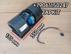 Вентилятор печки мотор печки обдува лобового стекла в сборе моторчик печки лобового стекла Ютонг Yutong 6122 K3G097-AK34-65 K3G097AK3465 K3G097-AK34-65/G01 K3G097-AK34-65/G03 8102-01246 810201246 3830 об/мин. размер 350*135 (6 контактов 3 провода)