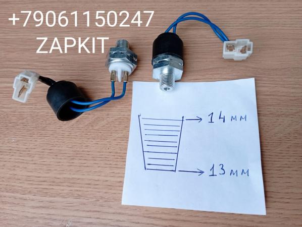 JK611Q Датчик стоп-сигнала хайгер хагер HIGER 37M61-43001 6100A2-3720100 JK611Q Датчик стоп-сигнала хайгер хагер HIGER 37M61-43001 6100A2-3720100