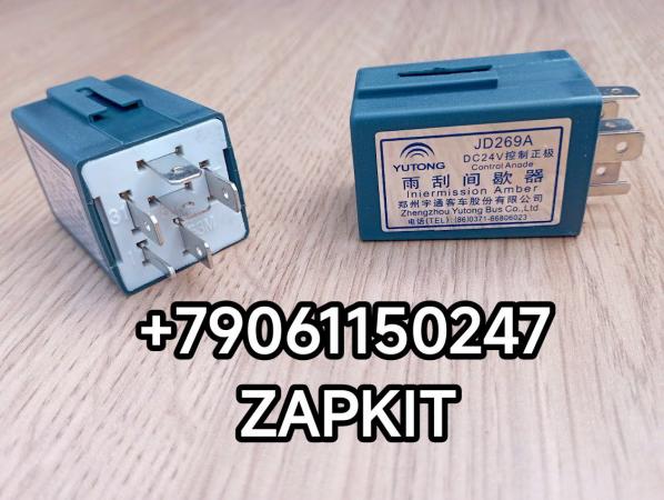 Реле стеклоочистителя Ютонг Yutong 6122 6129 6 контактов JD269A 3731-00017 373100017 реле стеклоочистителей Ютонг Yutong 3731-00017 24V 6 контактов Реле стеклоочистителя Ютонг Yutong 6122 6129 6 контактов JD269A 3731-00017 373100017 реле стеклоочистителей Ютонг Yutong 3731-00017 24V 6 контактов