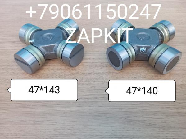 Крестовина карданного вала 47*140 47*143 47x140 47x143 22TB3-01010*01001 2214-00010 Хайгер Хагер Хигер Higer , Ютонг Yutong Крестовина карданного вала 47*140 47*143 47x140 47x143 22TB3-01010*01001 2214-00010 Хайгер Хагер Хигер Higer , Ютонг Yutong