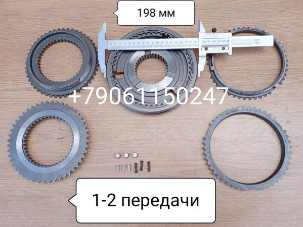 Синхронизатор 1-2 передачи кпп 17q21 хайгер хигер хагер higer 6885, 6840 ,17Q21-00030*01011, 17Q21-01750, 17A16-00030B*04109, 17A16-00030B*04105, 17K55-08503, 17K55-08505, 17A13-00030A*04206 Синхронизатор 1-2 передачи кпп 17q21 хайгер хигер хагер higer 6885, 6840 ,17Q21-00030*01011, 17Q21-01750, 17A16-00030B*04109, 17A16-00030B*04105, 17K55-08503, 17K55-08505, 17A13-00030A*04206