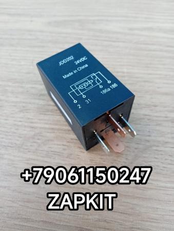 Реле питания монитора 4 контакта Кинг лонг Kig Long KINGLONG 6127 6129 6130 JDD202 VT-JDD202 VTJDD202 298000506 Реле питания монитора 4 контакта Кинг лонг Kig Long KINGLONG 6127 6129 6130 JDD202 VT-JDD202 VTJDD202 298000506