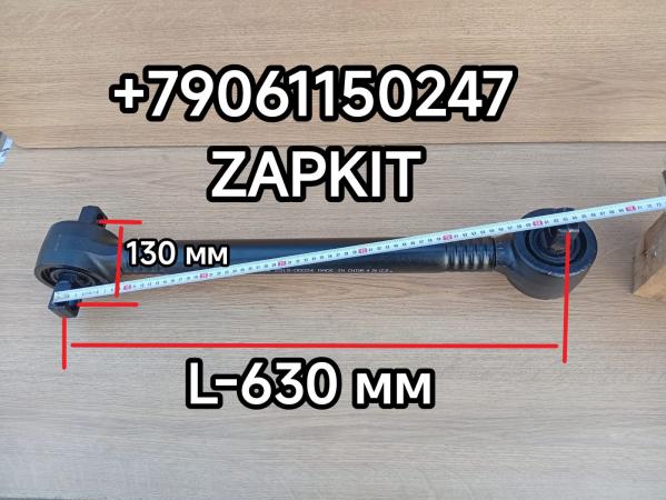 Тяга реактивная задняя верхняя Ютонг Yutong 6122 L-630 мм по центрам 2911-00476 2911-00476 2919-00024 штанга реактивная задняя верхняя Ютонг Yutong 6122 L-630 мм по центрам 2911-00476 2919-00024 Тяга реактивная задняя верхняя Ютонг Yutong 6122 L-630 мм по центрам 2911-00476 2911-00476 2919-00024 штанга реактивная задняя верхняя Ютонг Yutong 6122 L-630 мм по центрам 2911-00476 2919-00024
