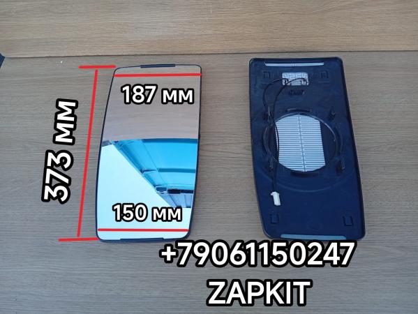 Зеркало заднего вида Зеркальный элемент Кинг лонг King Long 6129 H-373 верх-187 низ-150 с подогревом 282000252 Полотно зеркала заднего вида 370x187x154 с подогревом KINGLONG Зеркало заднего вида Зеркальный элемент Кинг лонг King Long 6129 H-373 верх-187 низ-150 с подогревом 282000252 Полотно зеркала заднего вида 370x187x154 с подогревом KINGLONG