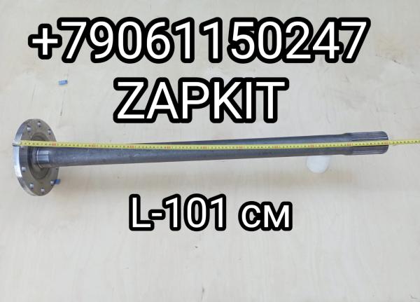 Полуось 25 шлицов 10 отверстий Кинг лонг King Long 6127 6129 6120 левая (1000 мм 100 см ) 224000144 Полуось 25 шлицов 10 отверстий Кинг лонг King Long 6127 6129 6120 левая (1000 мм 100 см ) 224000144