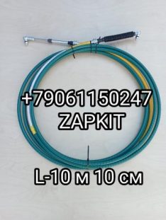 Трос кпп Ютонг Yutong 6122 L-10.10 м L-10100 мм (10м 10 см) 1703-02345 170302345 2017 г в