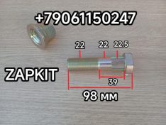 Шпилька задняя болт колесный задний Хайгер Хагер Higer 6128 рейстайл дисковый тормоз 31VB1-03508 31VB103508 L-88 M22x1,5