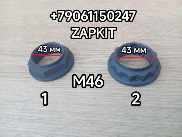 Гайка хвостовика редуктора заднего моста M46*1.5 M46x2 ключ 70 D-80 224001169 2402-03886 гайка фланца редуктора заднего моста Кинг лонг King Long 6127 6129 Гайка хвостовика редуктора заднего моста M46*1.5 M46x2 ключ 70 D-80 224001169 2402-03886 гайка фланца редуктора заднего моста Кинг лонг King Long 6127 6129