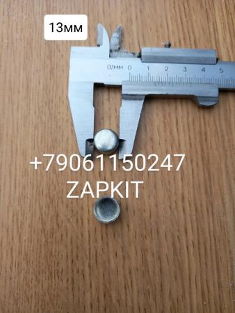 Заглушка головки блока цилиндров D-13мм Cummins ISBE ISLE 3945094 на автобусы Хайгер Хагер Higer Заглушка головки блока цилиндров D-13мм Cummins ISBE ISLE 3945094 на автобусы Хайгер Хагер Higer