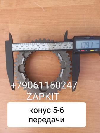 17K55-00030-04128 17K550003004128 1701384-11 170138411 Конус синхронизатора 5-6 передачи для кпп 17Q21 CA6-85A3K4TB на автобус Хайгер Хагер Higer 6885 17K55-00030-04128 17K550003004128 1701384-11 170138411 Конус синхронизатора 5-6 передачи для кпп 17Q21 CA6-85A3K4TB на автобус Хайгер Хагер Higer 6885