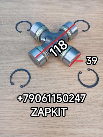 Крестовина карданного вала 39х118 Хайгер Хагер Higer 6720 6758 6885 39х118 39*118 22N11-01520 22N1101520 http://zapkit.ru/ Крестовина карданного вала 39х118 Хайгер Хагер Higer 6720 6758 6885 39х118 39*118 22N11-01520 22N1101520 http://zapkit.ru/