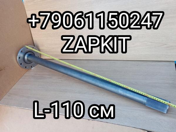 Полуось правая Ютонг Yutong 6122 2403-01818 240301818 L- 110 см L-1100мм 46 шлицов Полуось правая Ютонг Yutong 6122 2403-01818 240301818 L- 110 см L-1100мм 46 шлицов