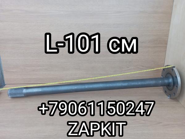 2403-01817 Полуось левая Ютонг Yutong 240301817 L- 101 см L-1010 мм 46 шлицов 2403-01817 Полуось левая Ютонг Yutong 240301817 L- 101 см L-1010 мм 46 шлицов