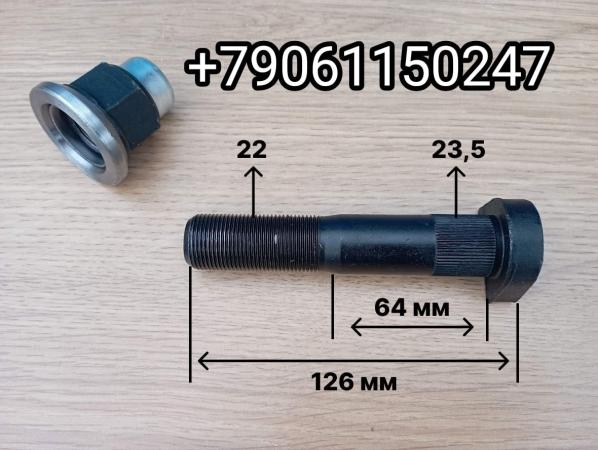 Шпилька колесная задняя болт колесный задний Ютонг YUTONG 6122 3104-00558 310400558 M22 шлицы 23.5 мм крепость 12.9 Шпилька колесная задняя болт колесный задний Ютонг YUTONG 6122 3104-00558 310400558 M22 шлицы 23.5 мм крепость 12.9