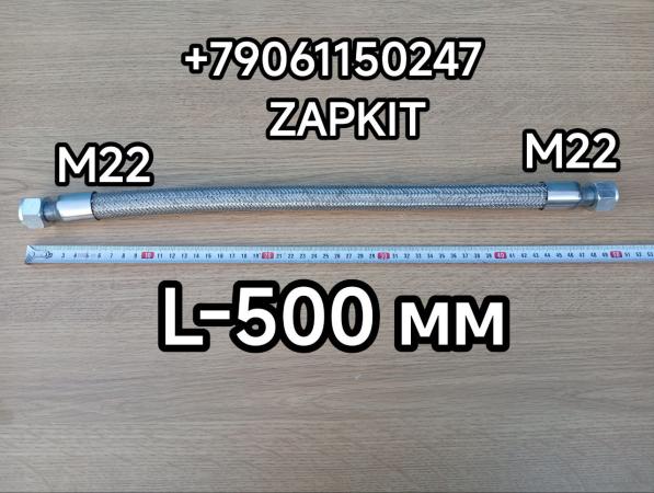 Шланг компрессора воздушного высокотемпературный Ютонг YUTONG L-500 мм резьба М22 3506-05112 350605112 3506-02969 350602969 Шланг компрессора воздушного высокотемпературный Ютонг YUTONG L-500 мм резьба М22 3506-05112 350605112 3506-02969 350602969