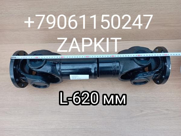 222101670 Вал карданный 600 мм 620 мм карданный вал L-620 мм кардан L-62 см King Long Кинг лонг 6120 флянец D-165 мм 8 отверстий расстояние между крепежными отверстиями на флянце 140мм 222101670 Вал карданный 600 мм 620 мм карданный вал L-620 мм кардан L-62 см King Long Кинг лонг 6120 флянец D-165 мм 8 отверстий расстояние между крепежными отверстиями на флянце 140мм