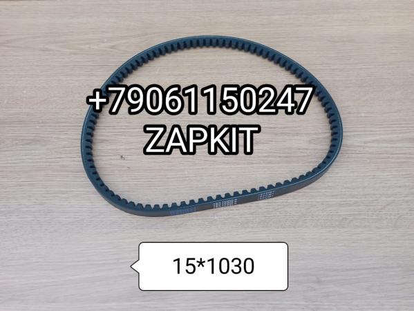 Ремень 15*1030 AVX15*1030 15x1030 592051030 Кинг лонг King Long 6127 Ремень 15*1030 AVX15*1030 15x1030 592051030 Кинг лонг King Long 6127