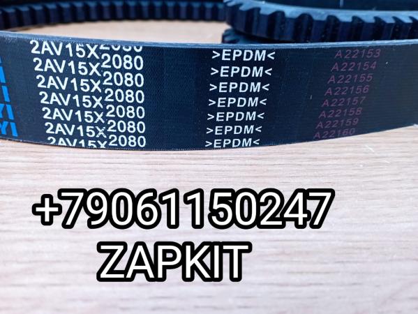 Ремень 2AV15*2080 2/AV15*2080 2AV152080 2AV15x2080 Хайгер Хагер Higer Ремень 2AV15*2080 2/AV15*2080 2AV152080 2AV15x2080 Хайгер Хагер Higer